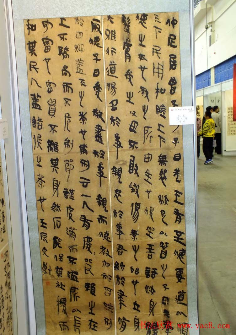 全国第三届隶书展入展作品欣赏第一辑