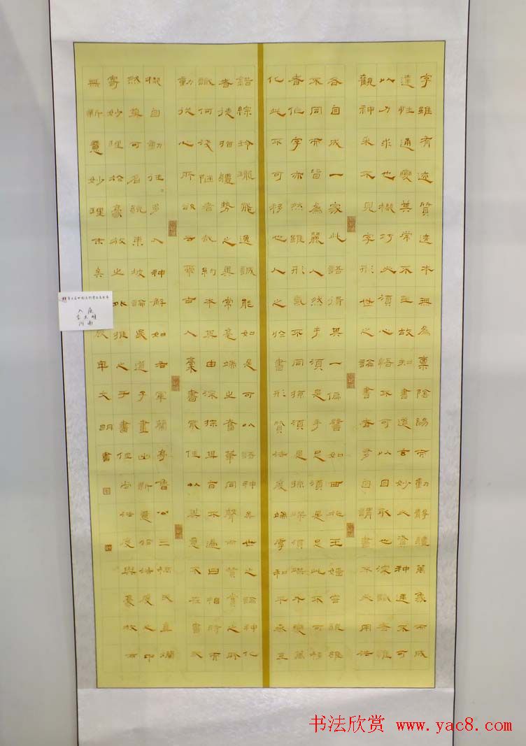 全国第三届隶书展入展作品欣赏第一辑