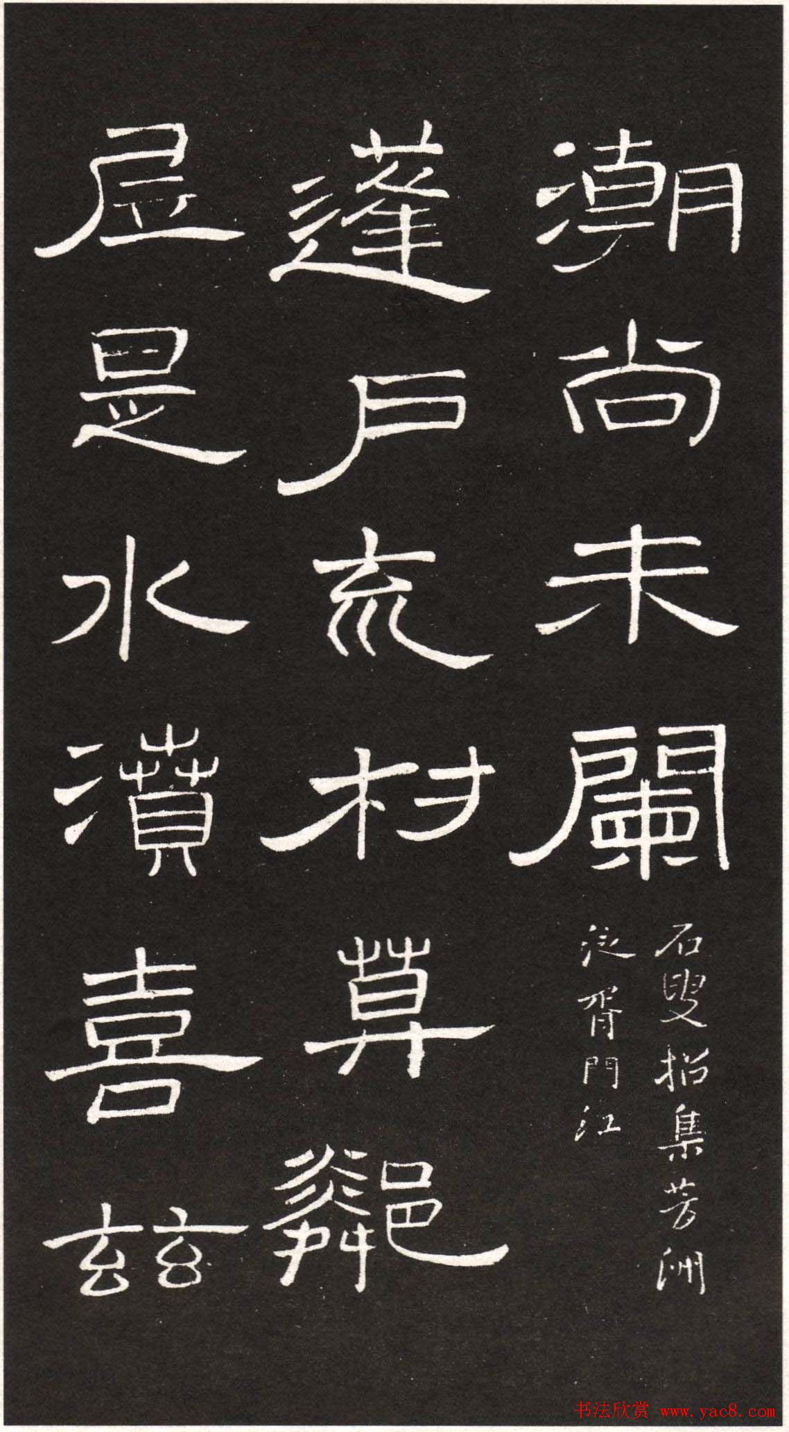 王铎隶书欣赏轻舠容裔泛等诗八首