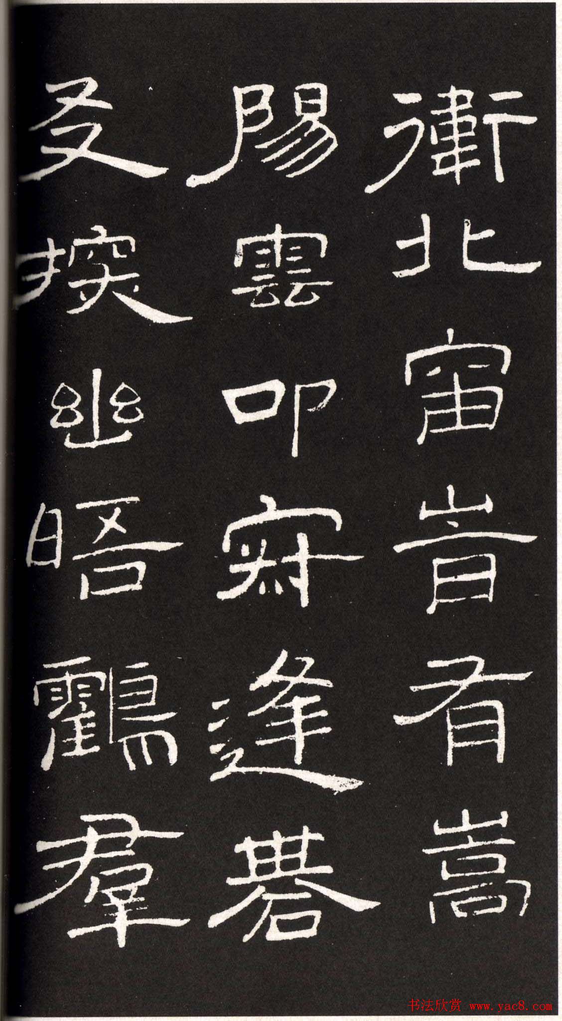 王铎隶书欣赏轻舠容裔泛等诗八首