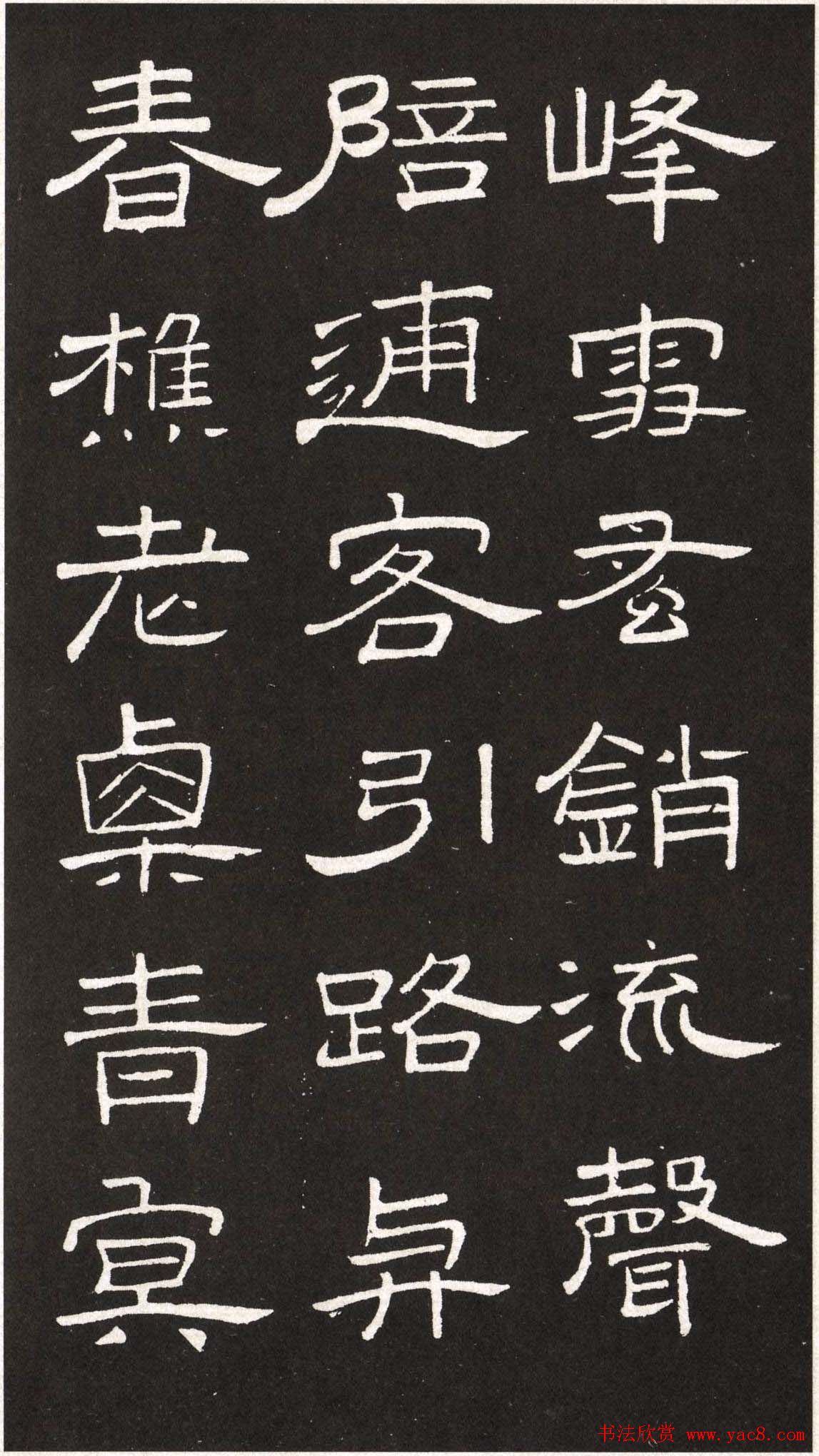 王铎隶书欣赏轻舠容裔泛等诗八首