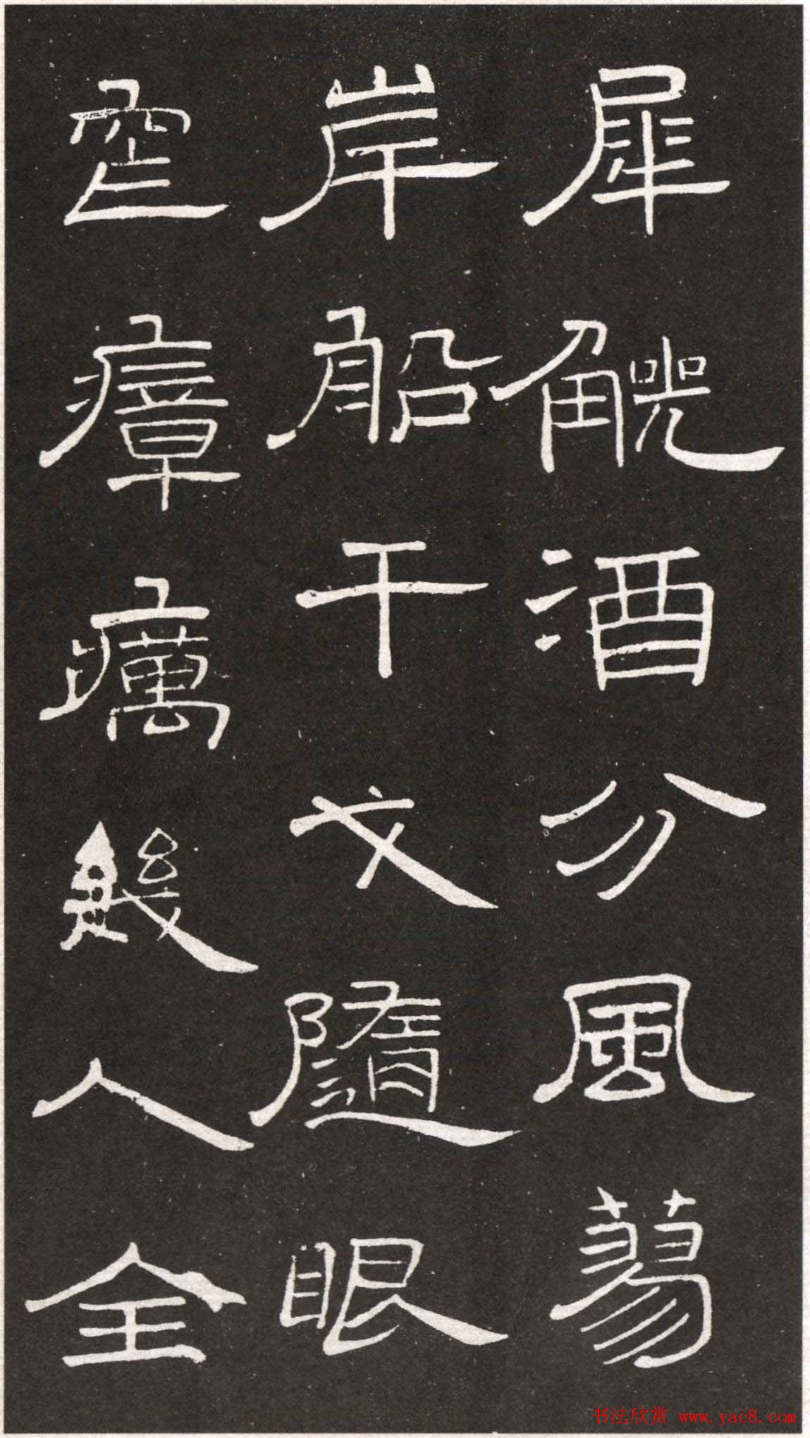 王铎隶书欣赏轻舠容裔泛等诗八首