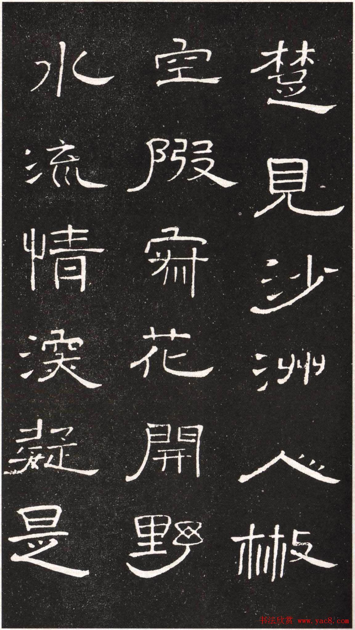 王铎隶书欣赏轻舠容裔泛等诗八首