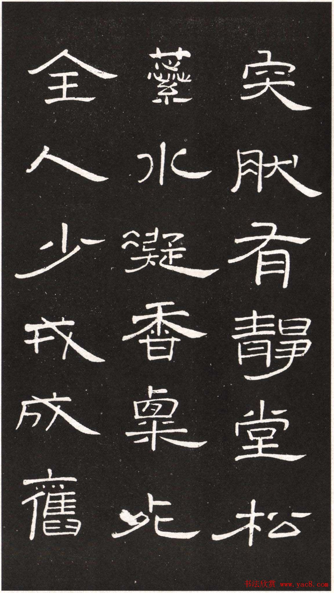 王铎隶书欣赏轻舠容裔泛等诗八首