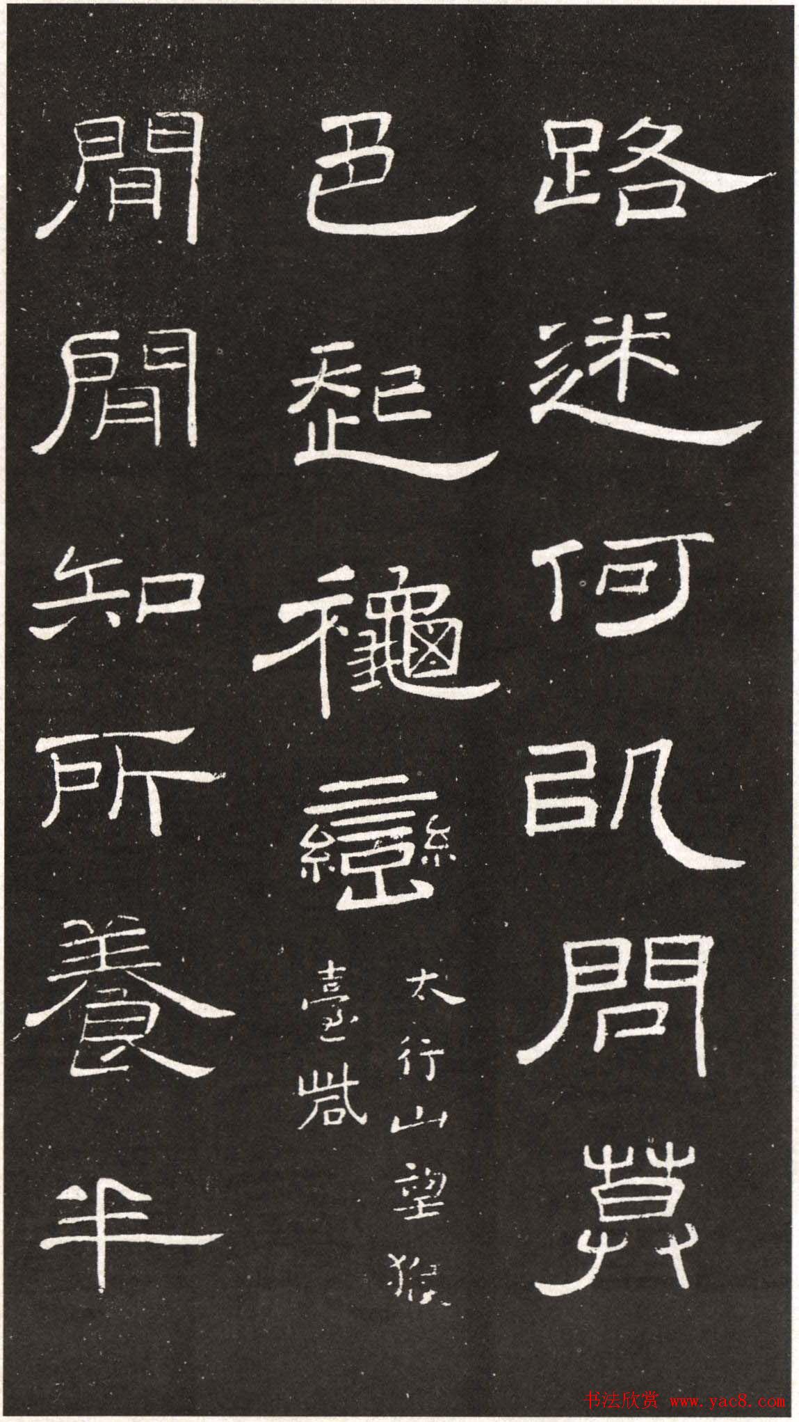 王铎隶书欣赏轻舠容裔泛等诗八首