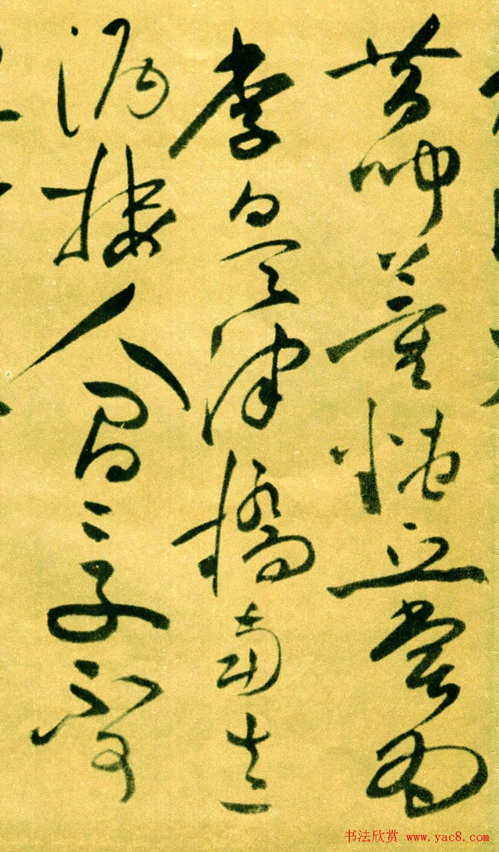 祝允明草书《济阳登太白酒楼却寄施湖州》