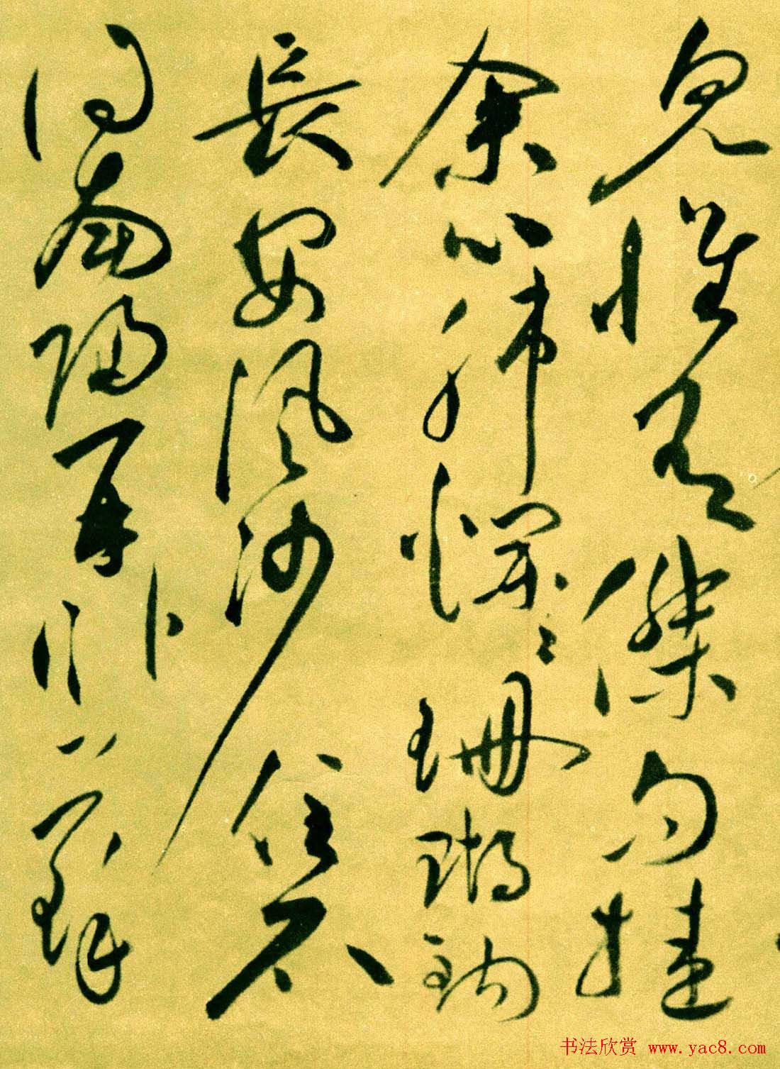 祝允明草书《济阳登太白酒楼却寄施湖州》