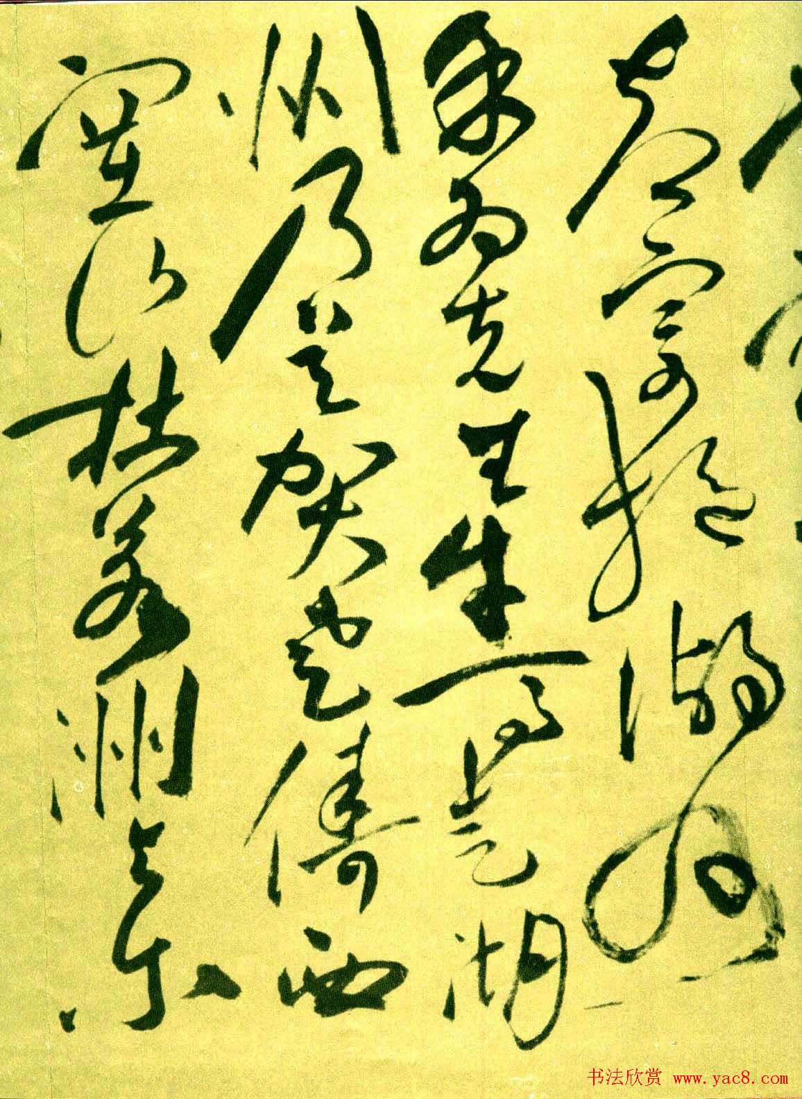 祝允明草书《济阳登太白酒楼却寄施湖州》