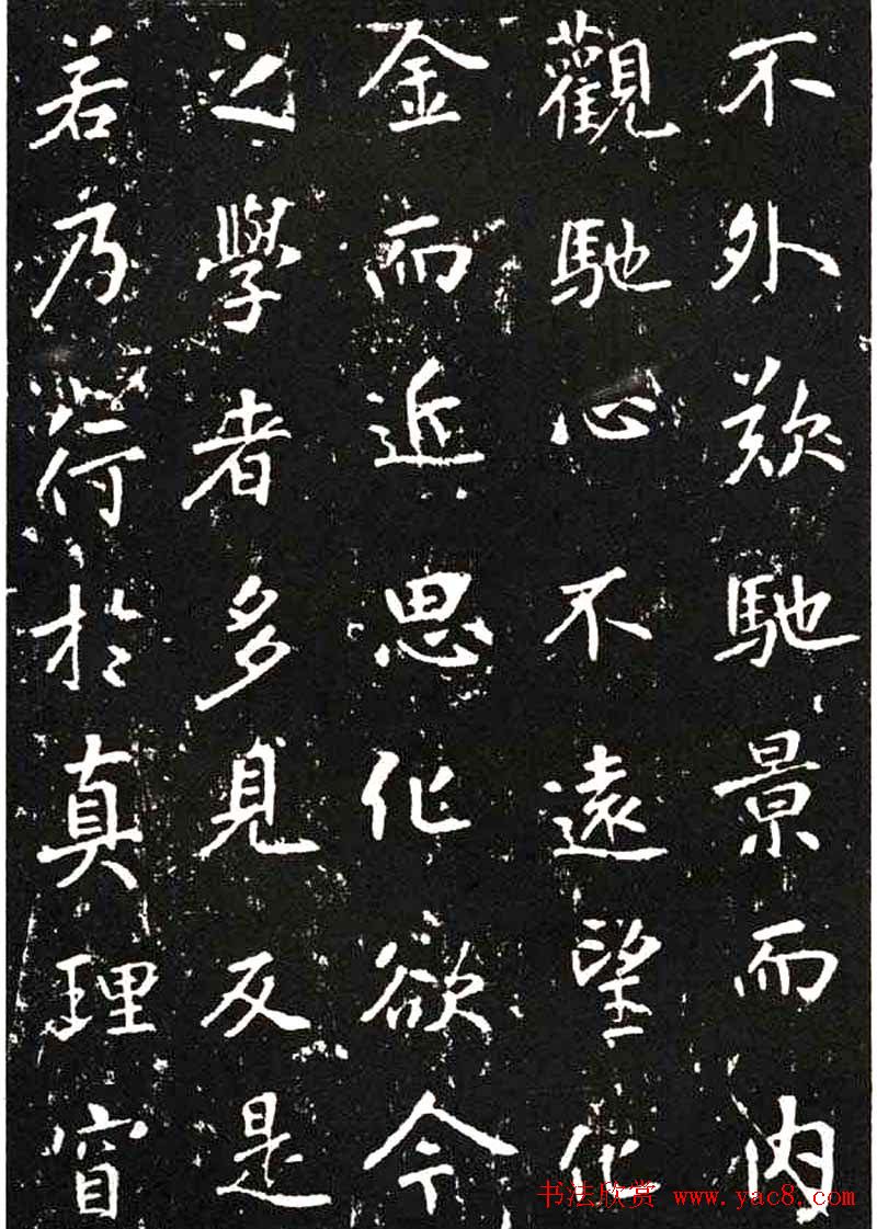 张从申书法拓本《李玄靖碑》附跋