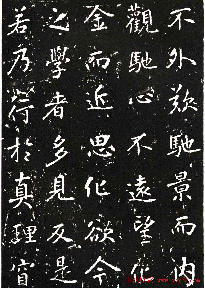 张从申书法拓本《李玄靖碑》附跋