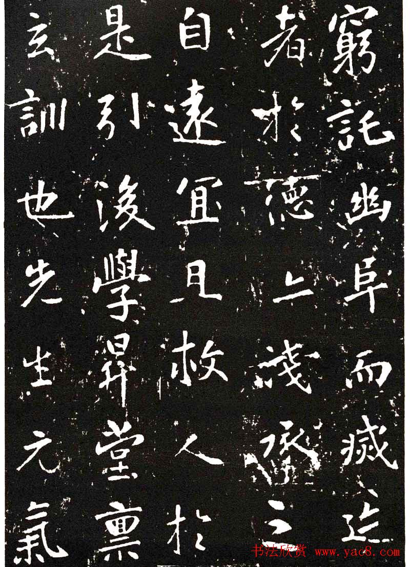 张从申书法拓本《李玄靖碑》附跋