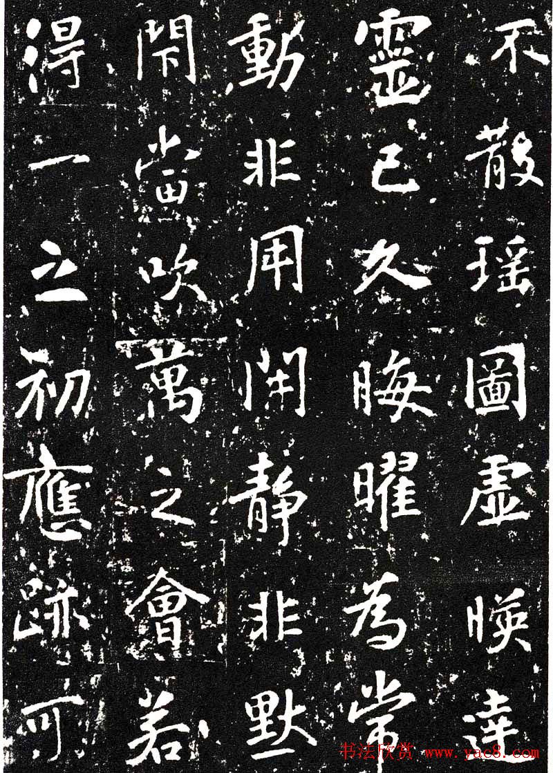 张从申书法拓本《李玄靖碑》附跋