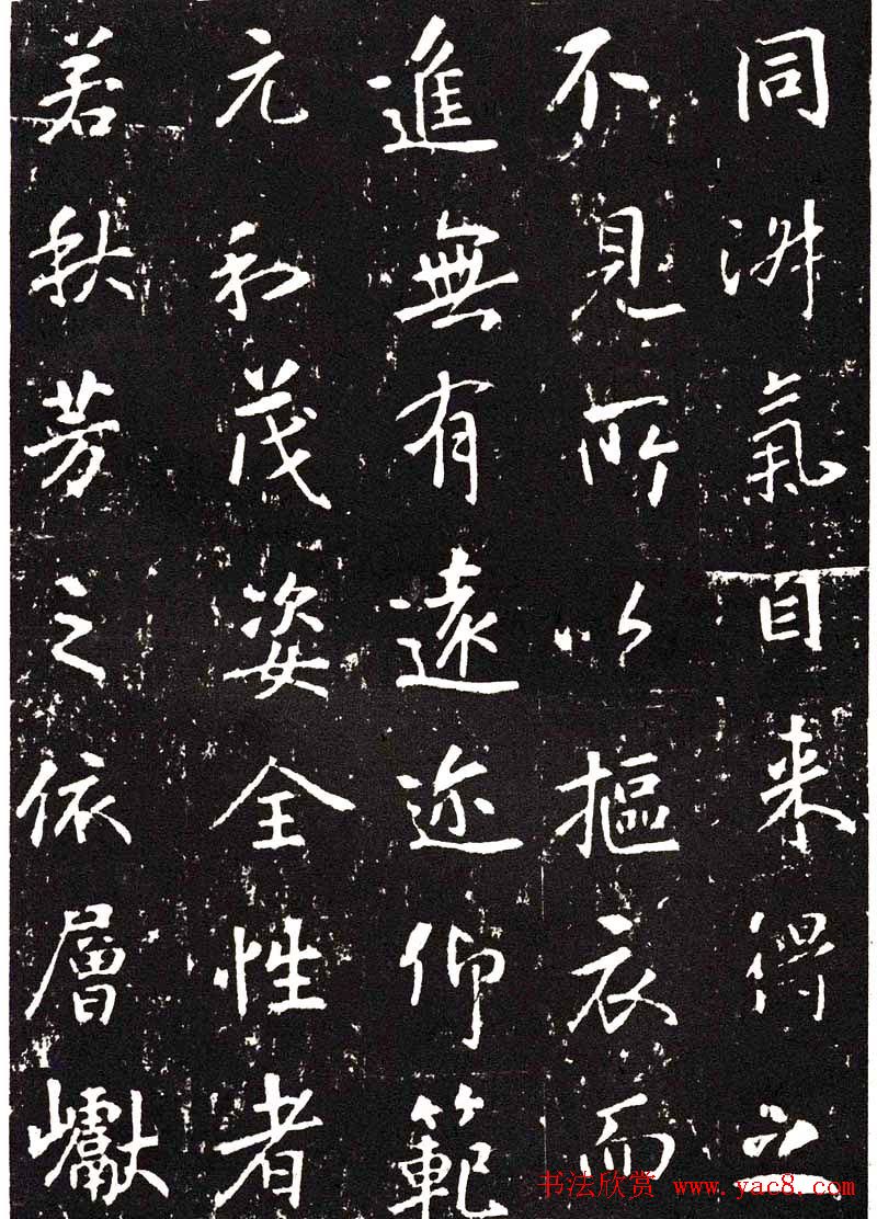 张从申书法拓本《李玄靖碑》附跋