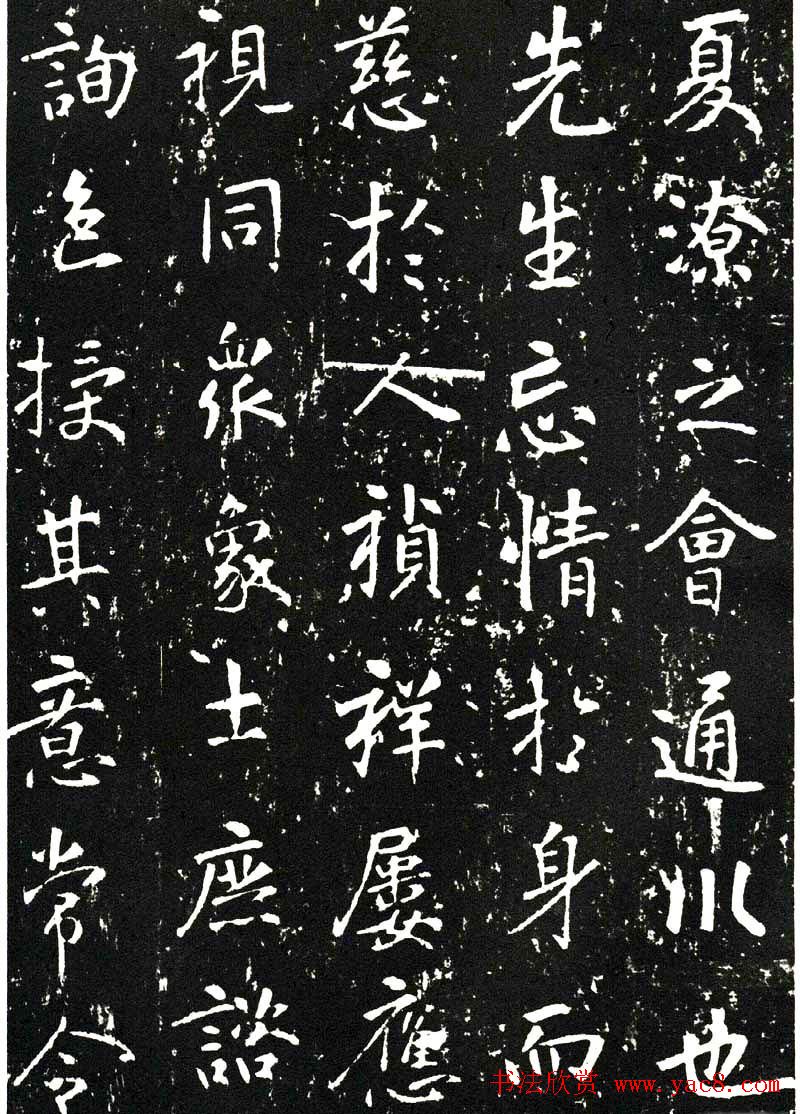 张从申书法拓本《李玄靖碑》附跋