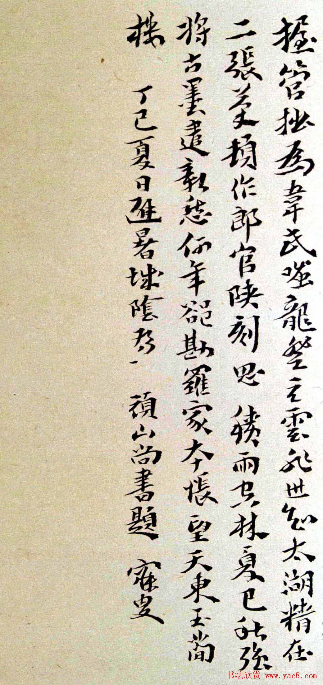 张从申书法拓本《李玄靖碑》附跋