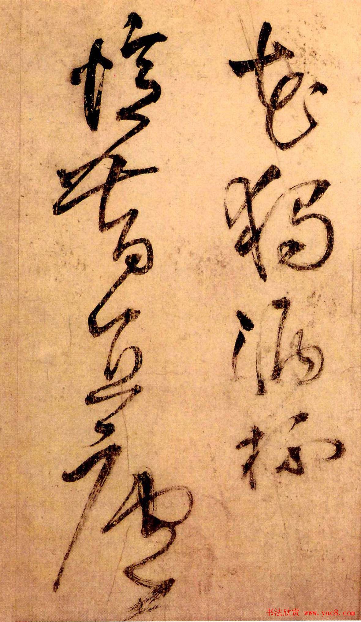 王铎草书欣赏《秋兴八首》册页