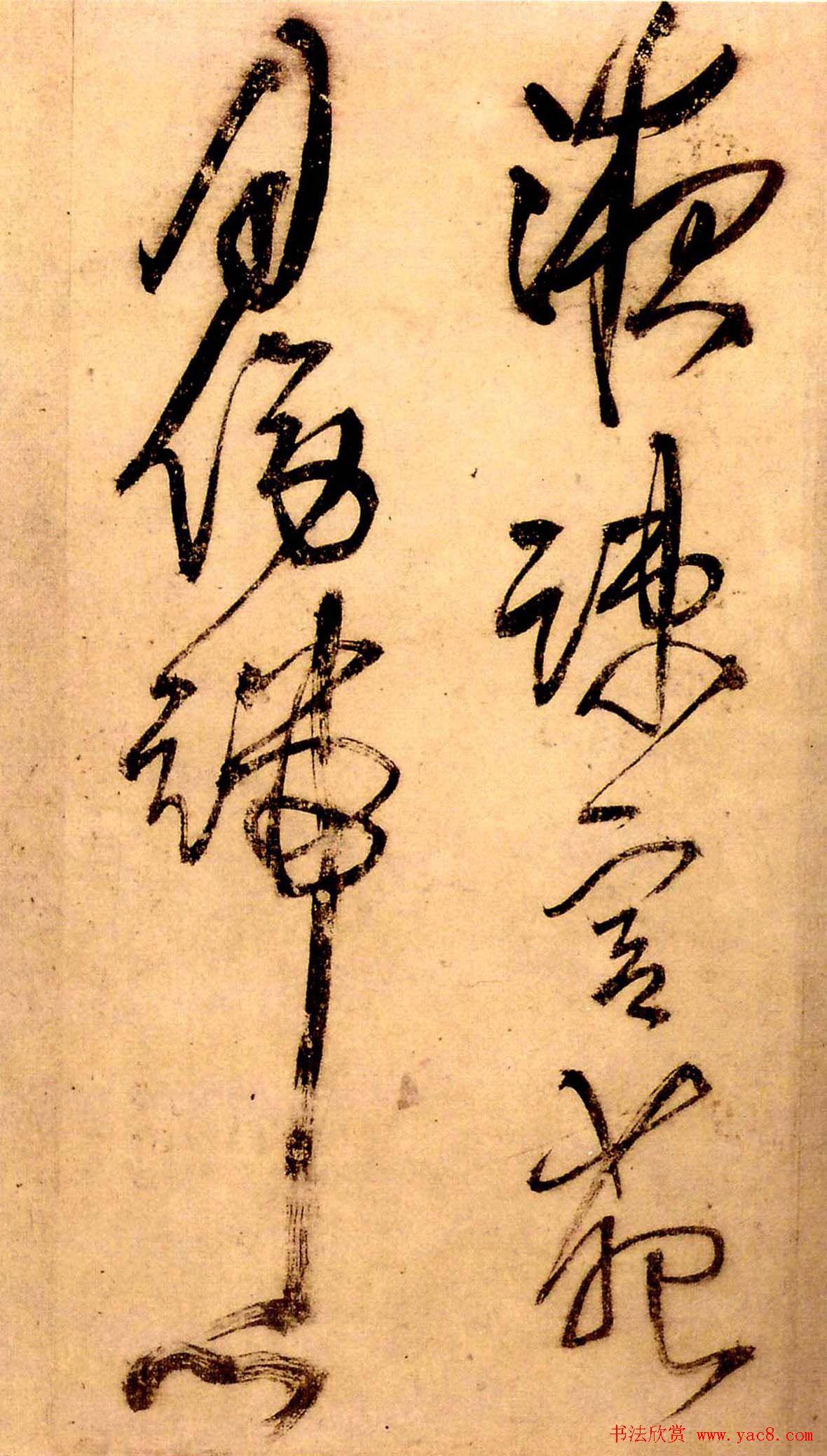 王铎草书欣赏《秋兴八首》册页