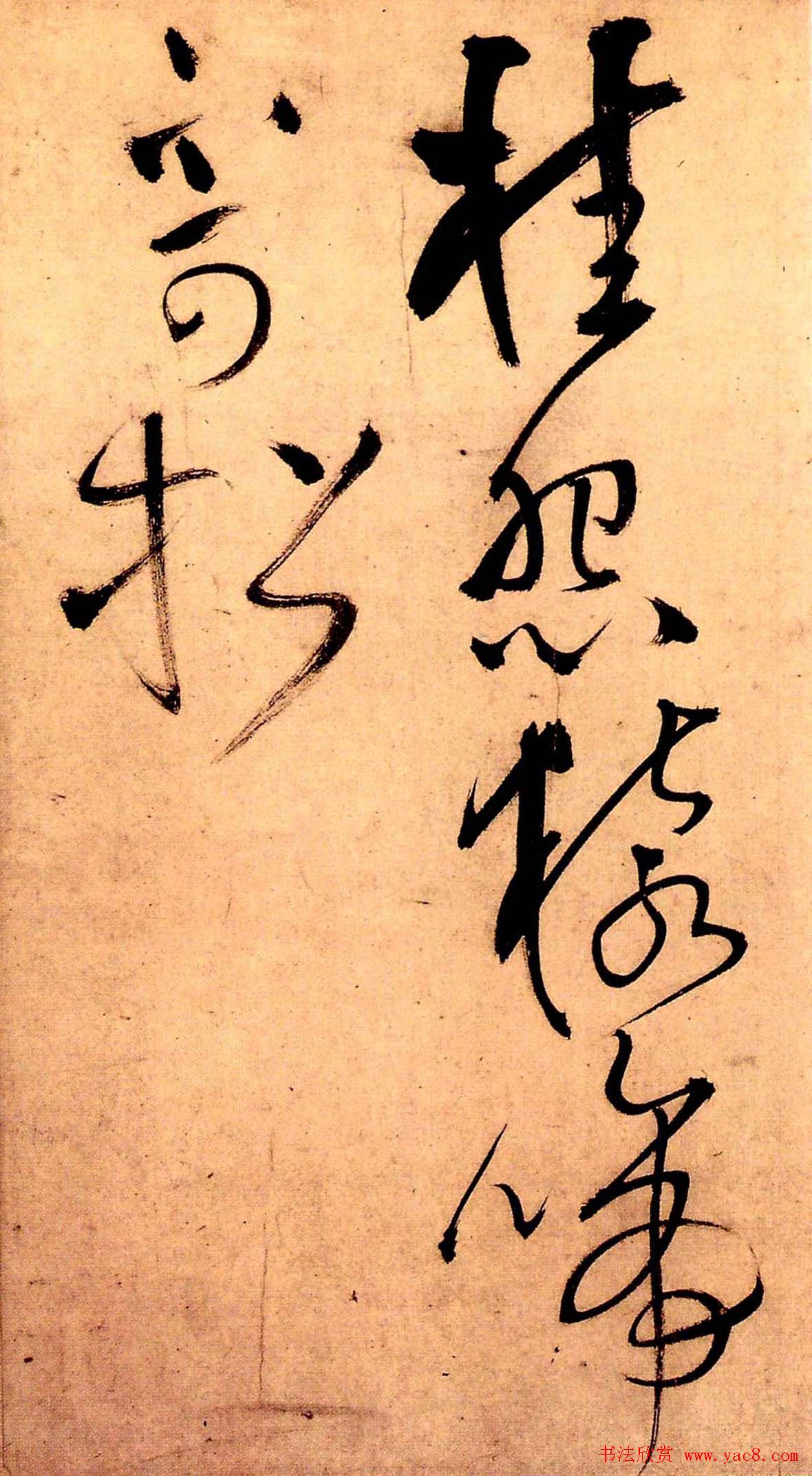 王铎草书欣赏《秋兴八首》册页