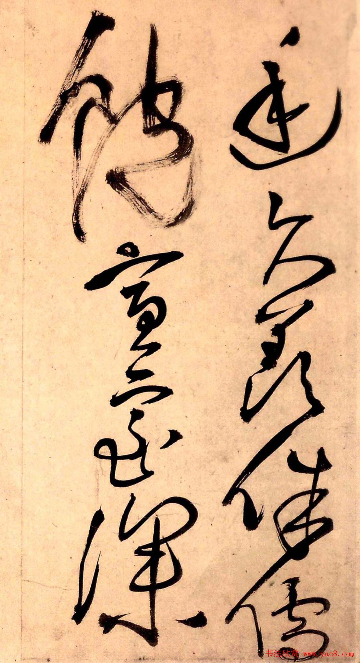 王铎草书欣赏《秋兴八首》册页