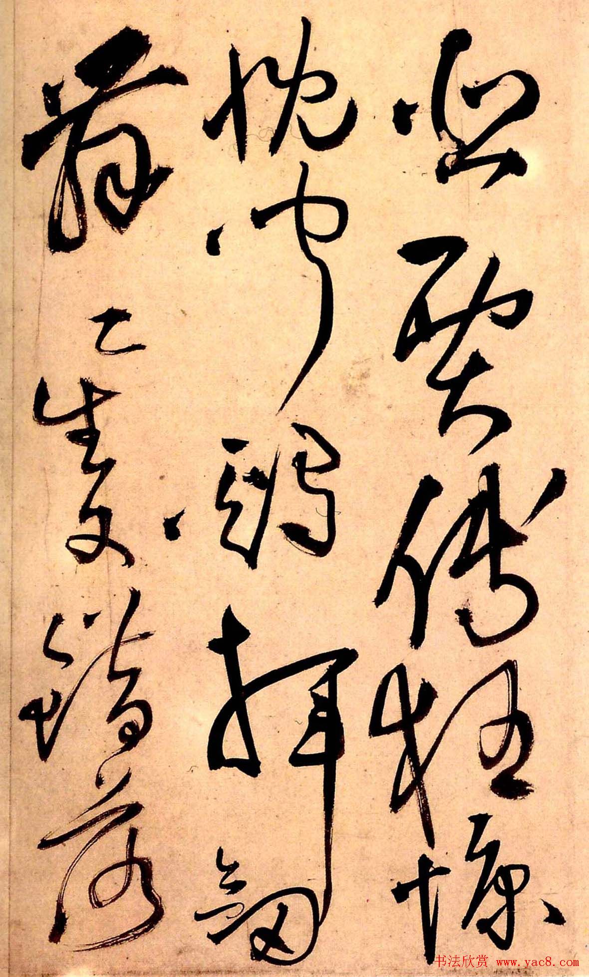 王铎草书欣赏《秋兴八首》册页