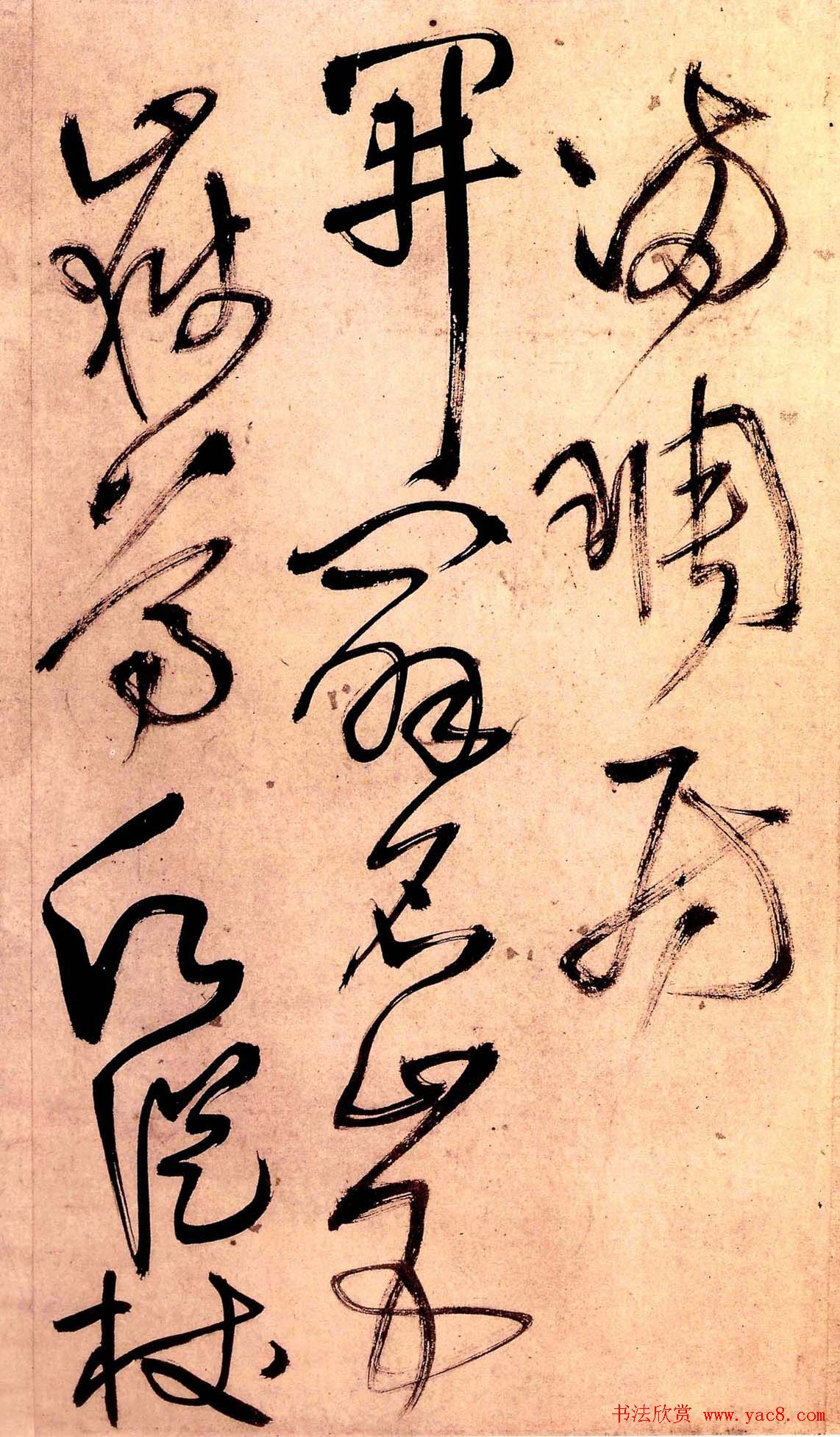 王铎草书欣赏《秋兴八首》册页