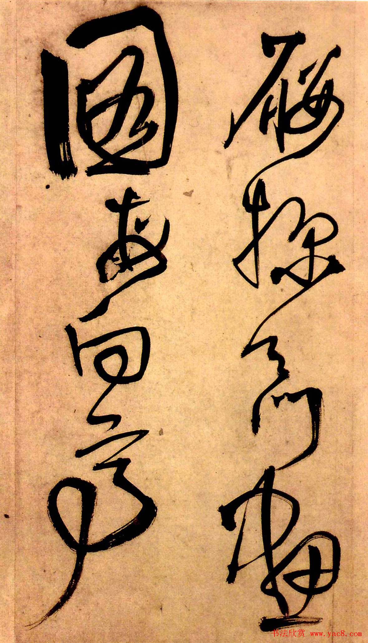 王铎草书欣赏《秋兴八首》册页