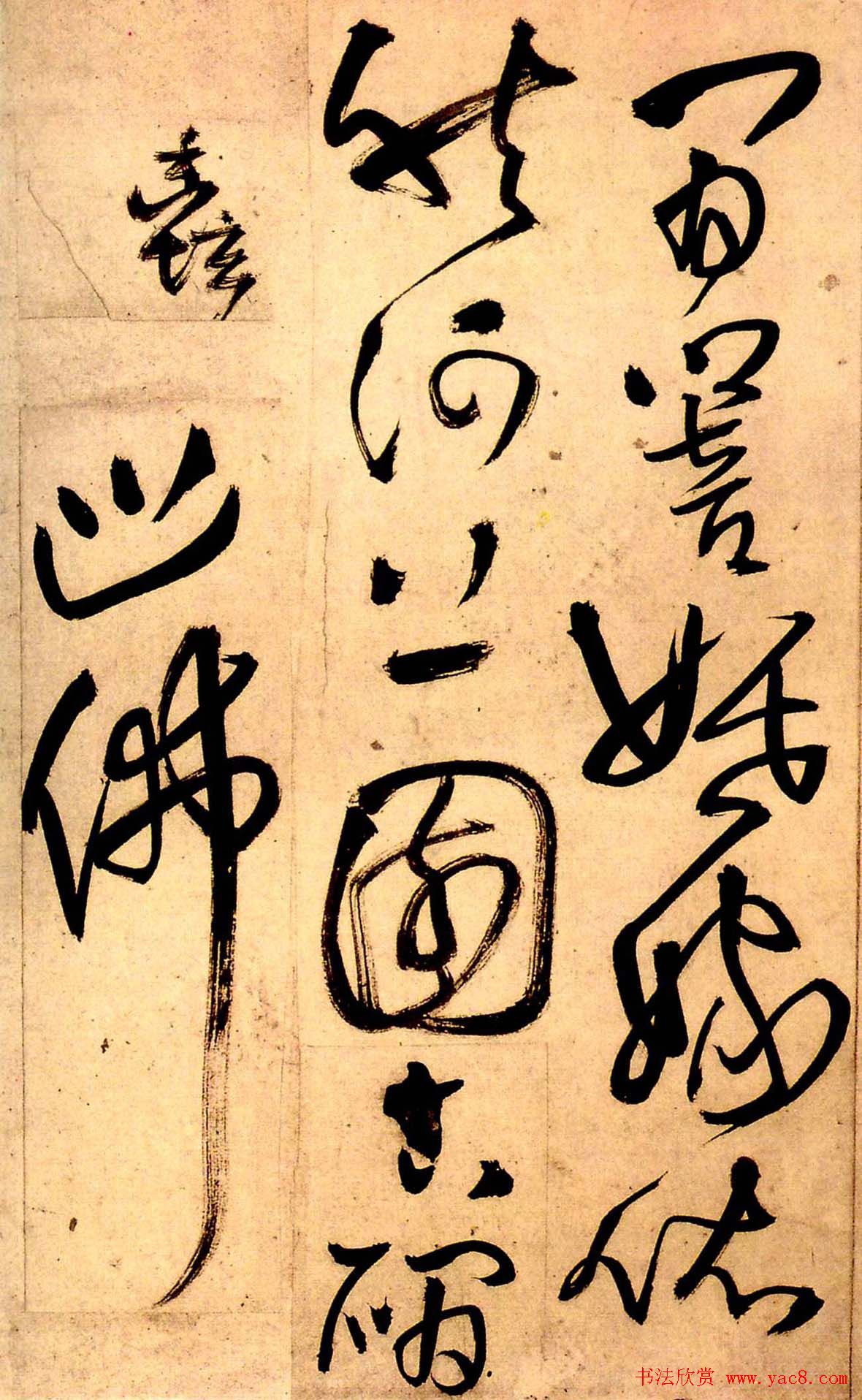 王铎草书欣赏《秋兴八首》册页