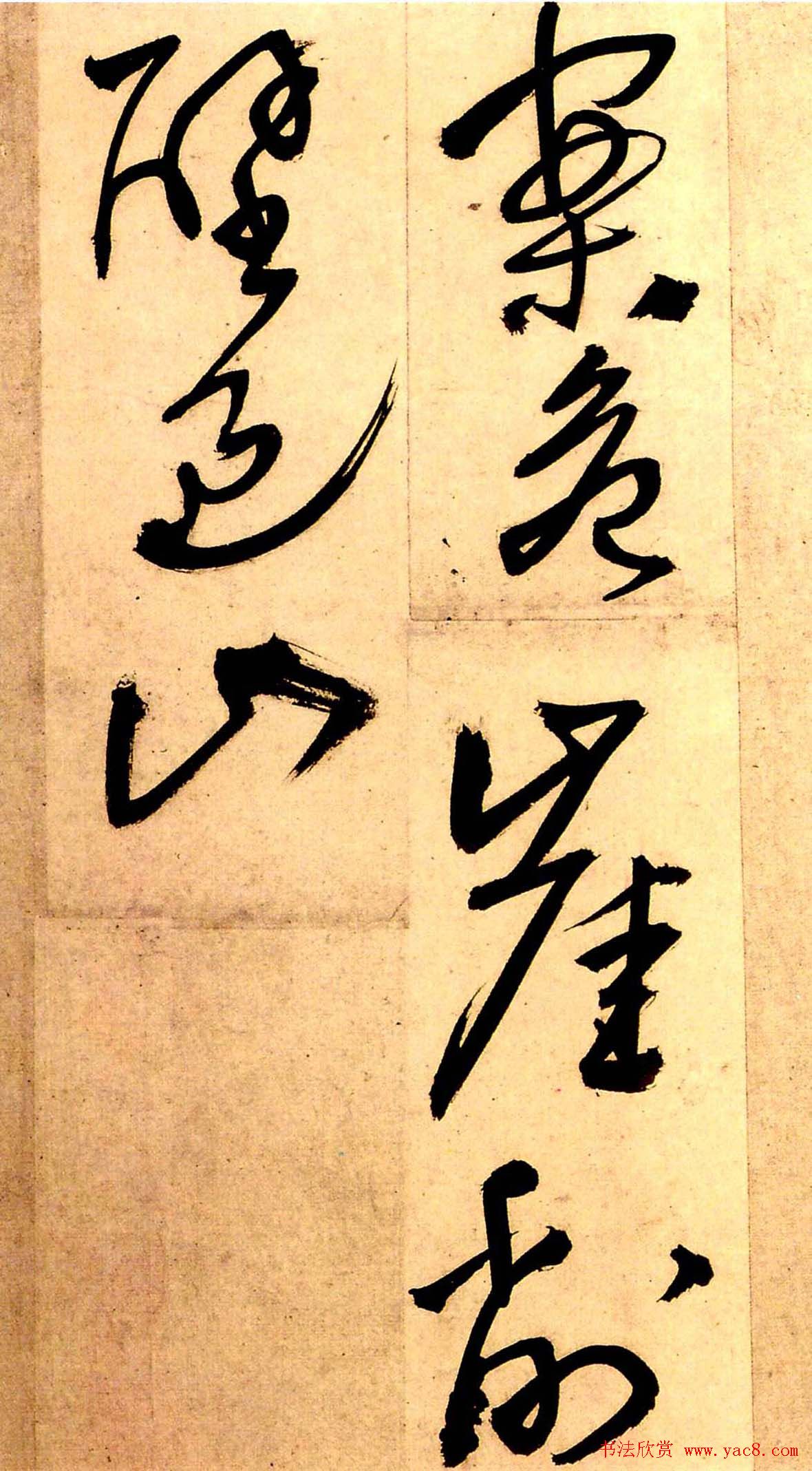 王铎草书欣赏《秋兴八首》册页