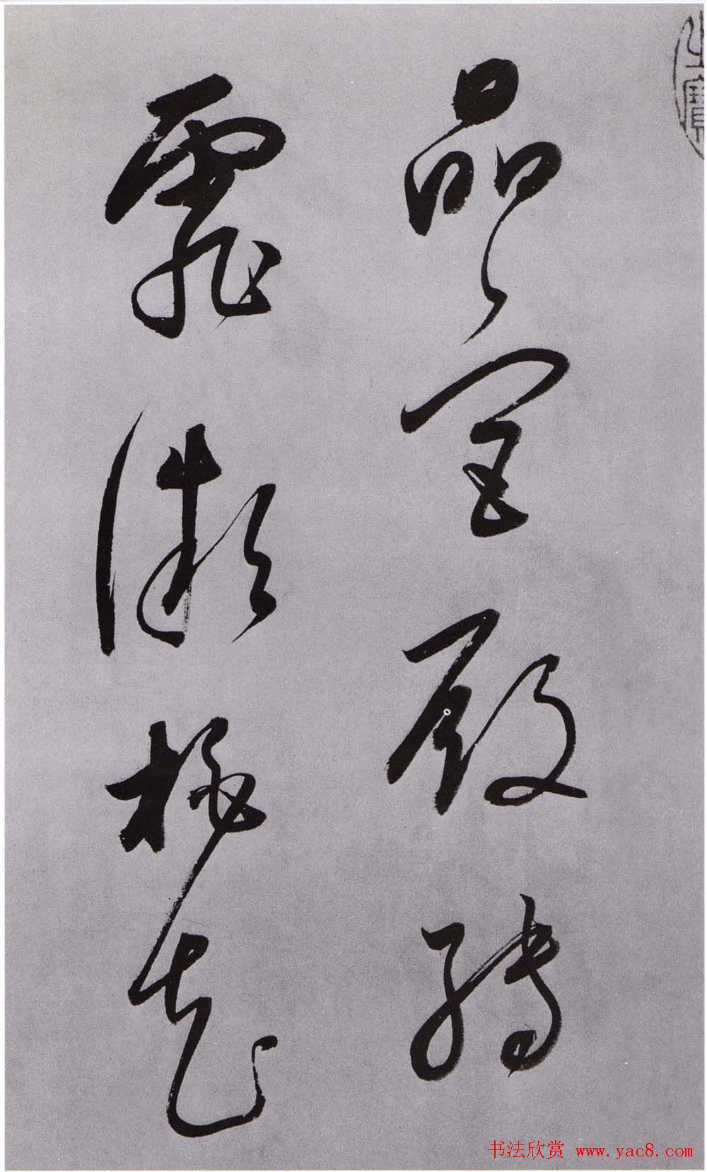 董其昌草书墨迹苑外江头等杜律三首册