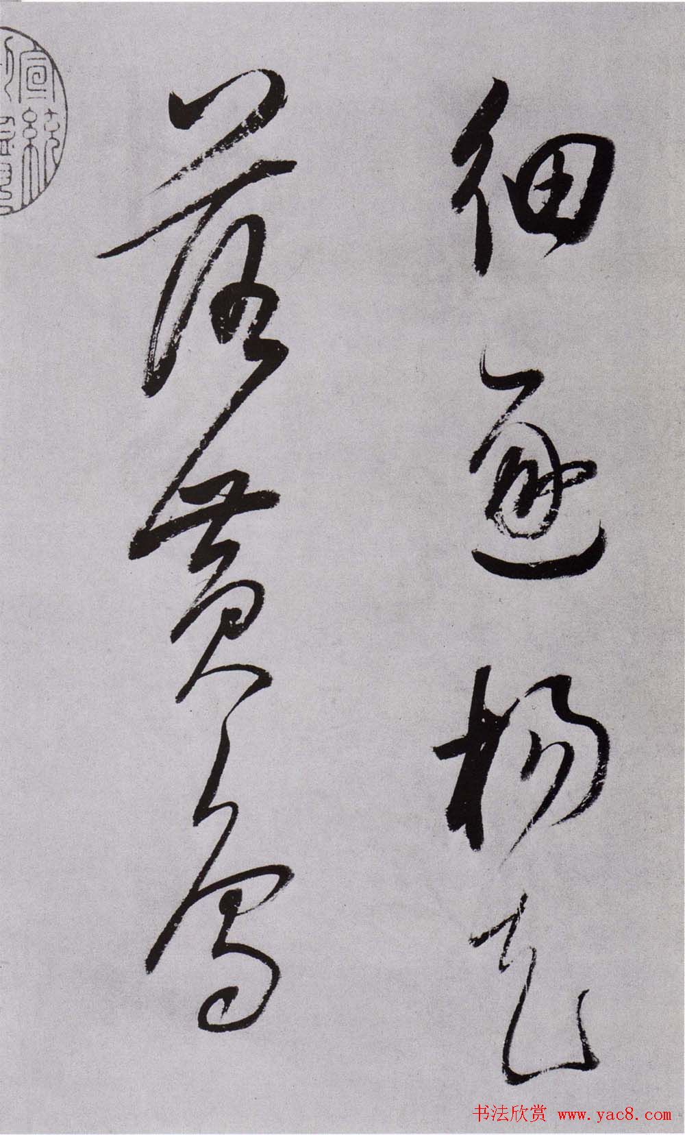 董其昌草书墨迹苑外江头等杜律三首册