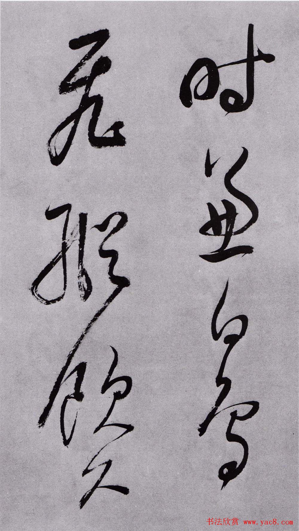 董其昌草书墨迹苑外江头等杜律三首册