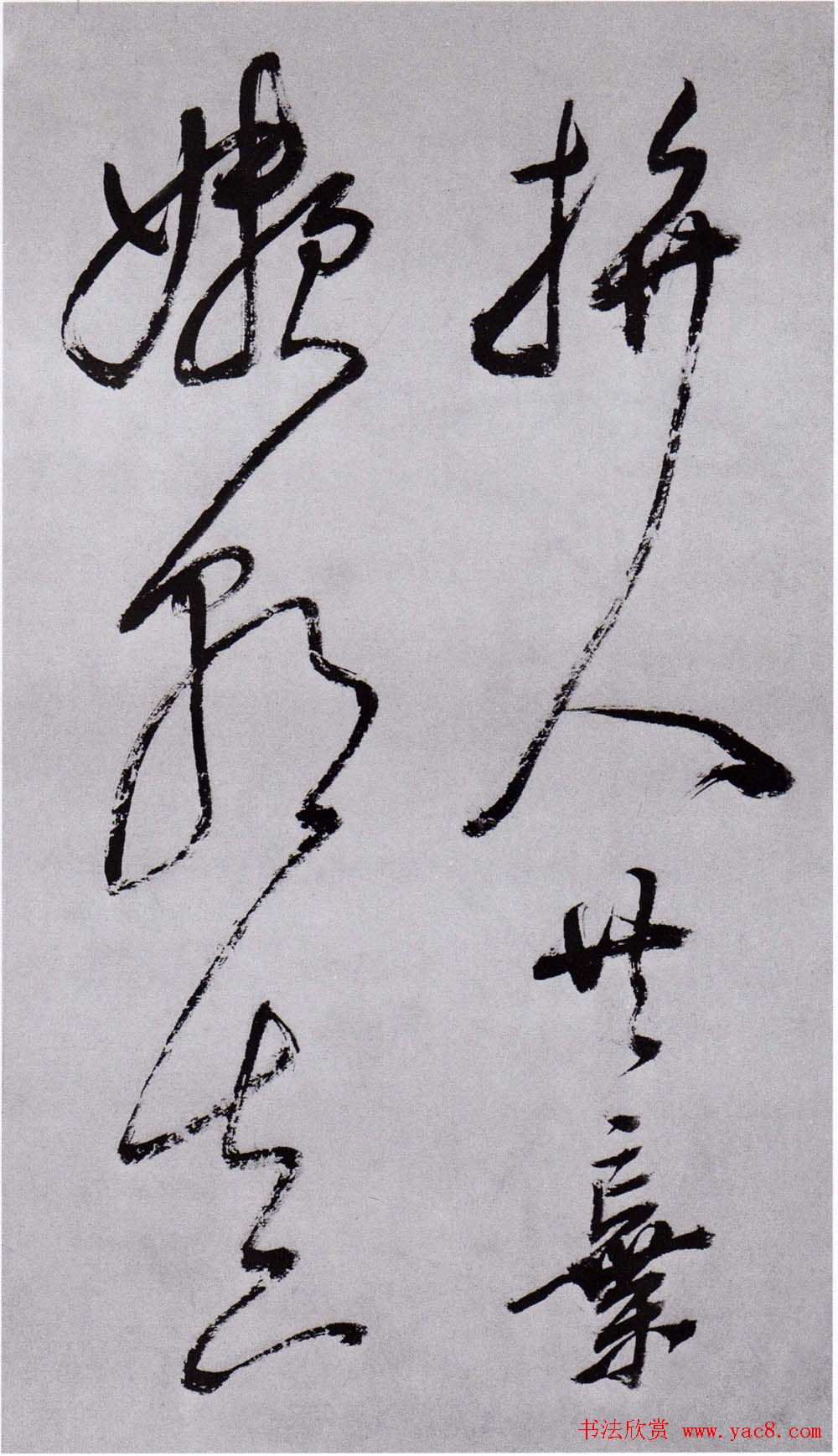 董其昌草书墨迹苑外江头等杜律三首册