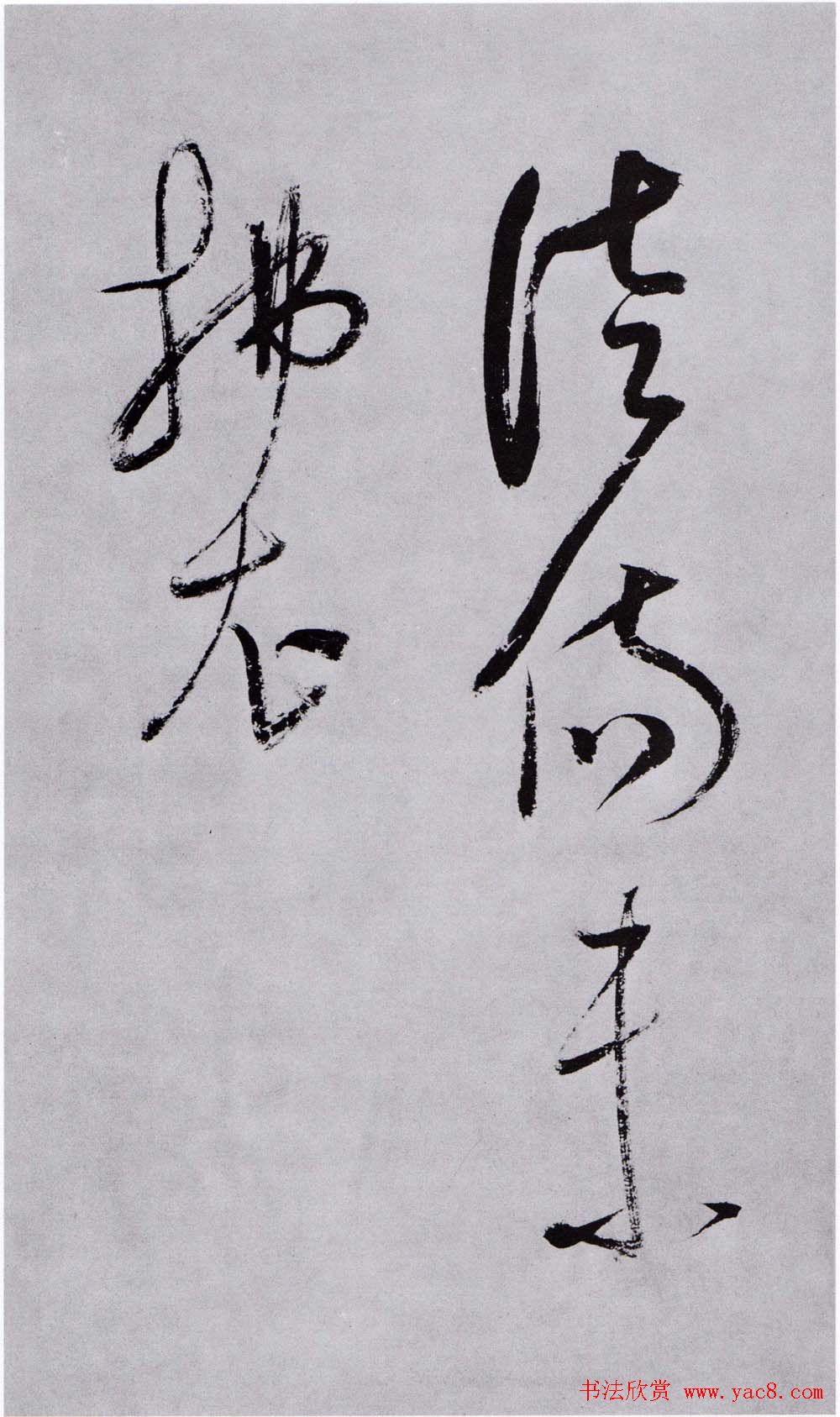 董其昌草书墨迹苑外江头等杜律三首册