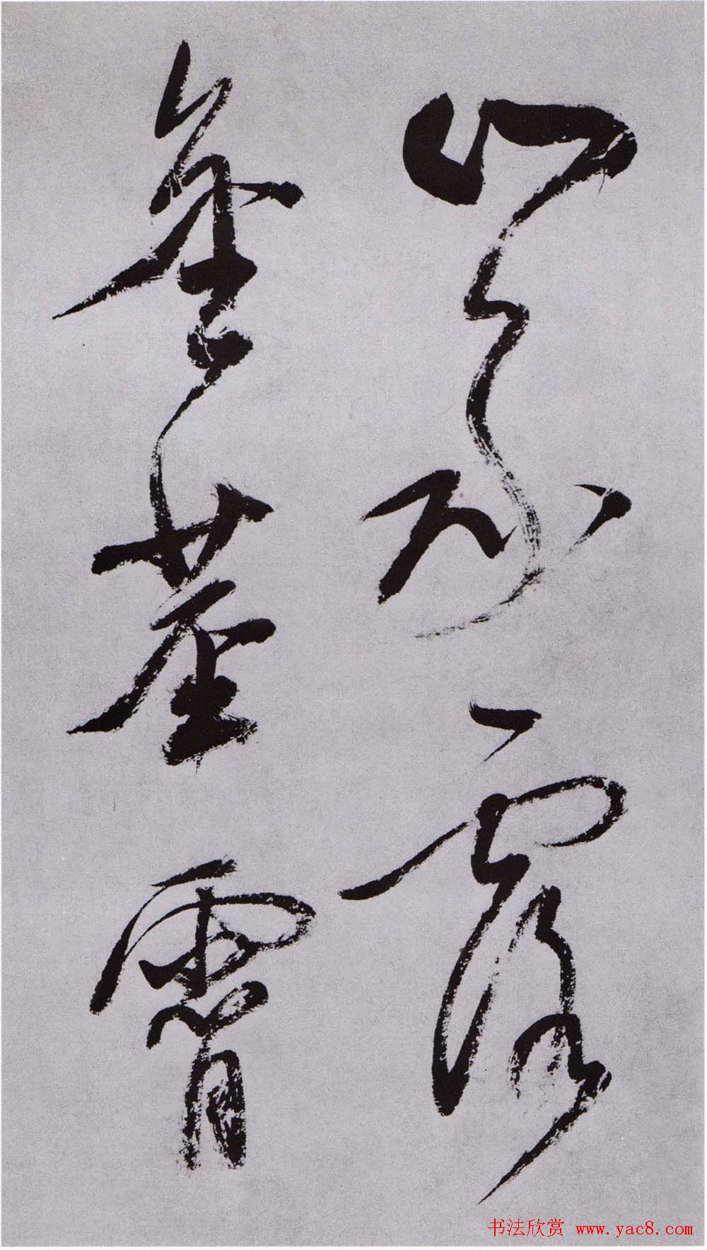 董其昌草书墨迹苑外江头等杜律三首册