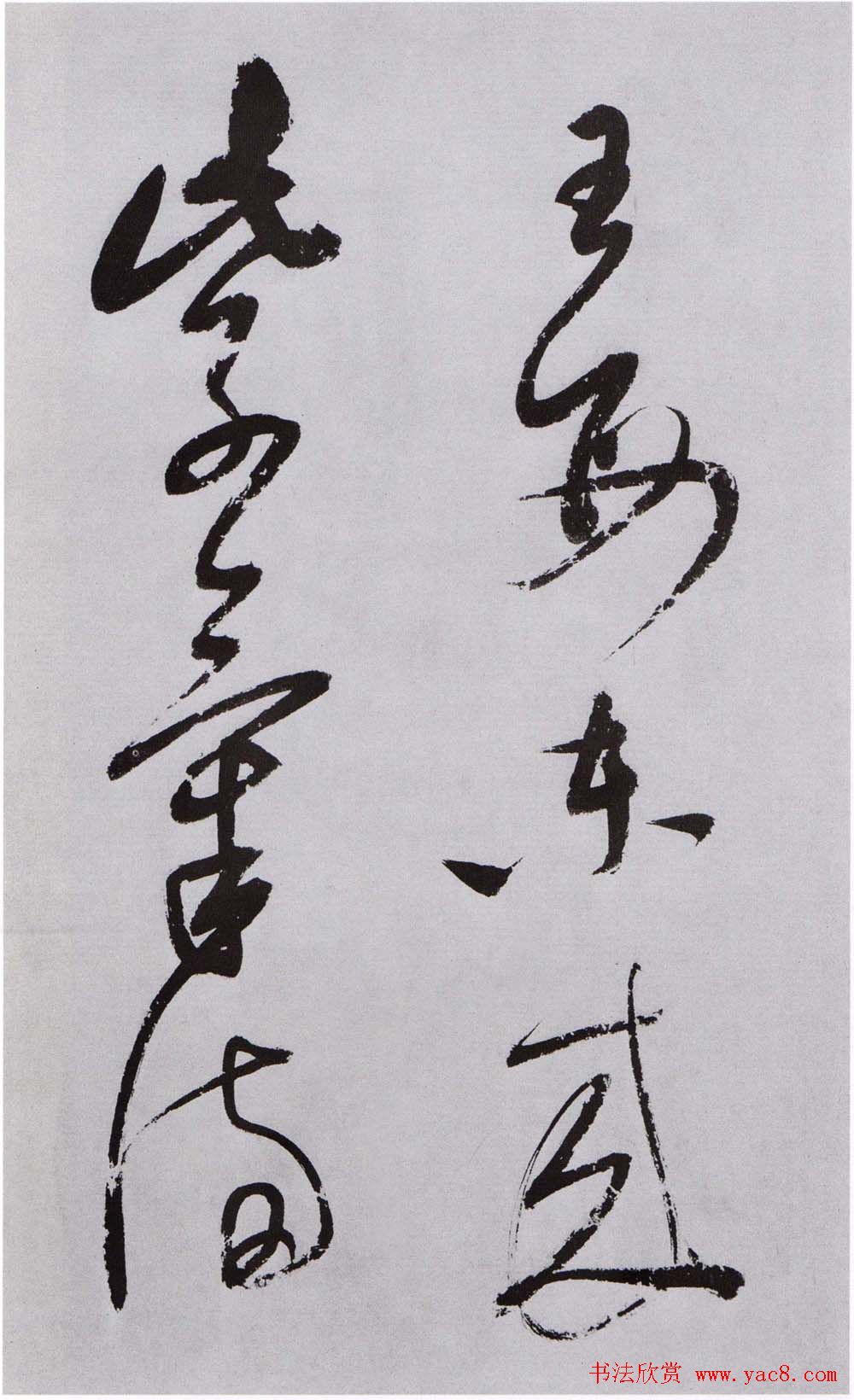 董其昌草书墨迹苑外江头等杜律三首册