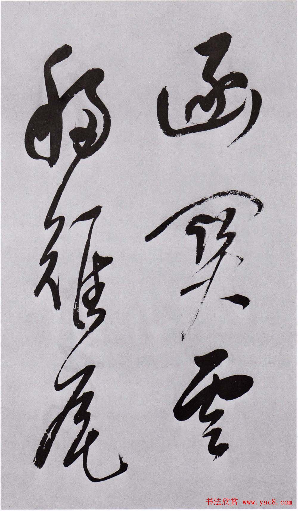 董其昌草书墨迹苑外江头等杜律三首册