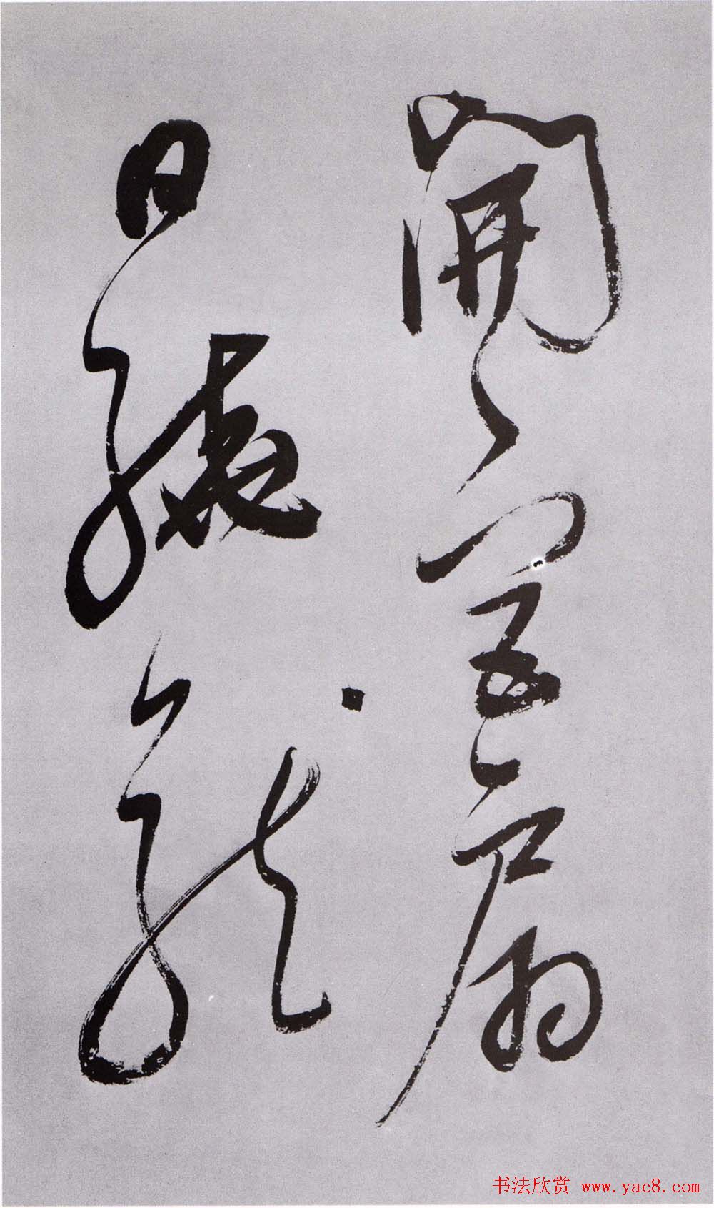 董其昌草书墨迹苑外江头等杜律三首册