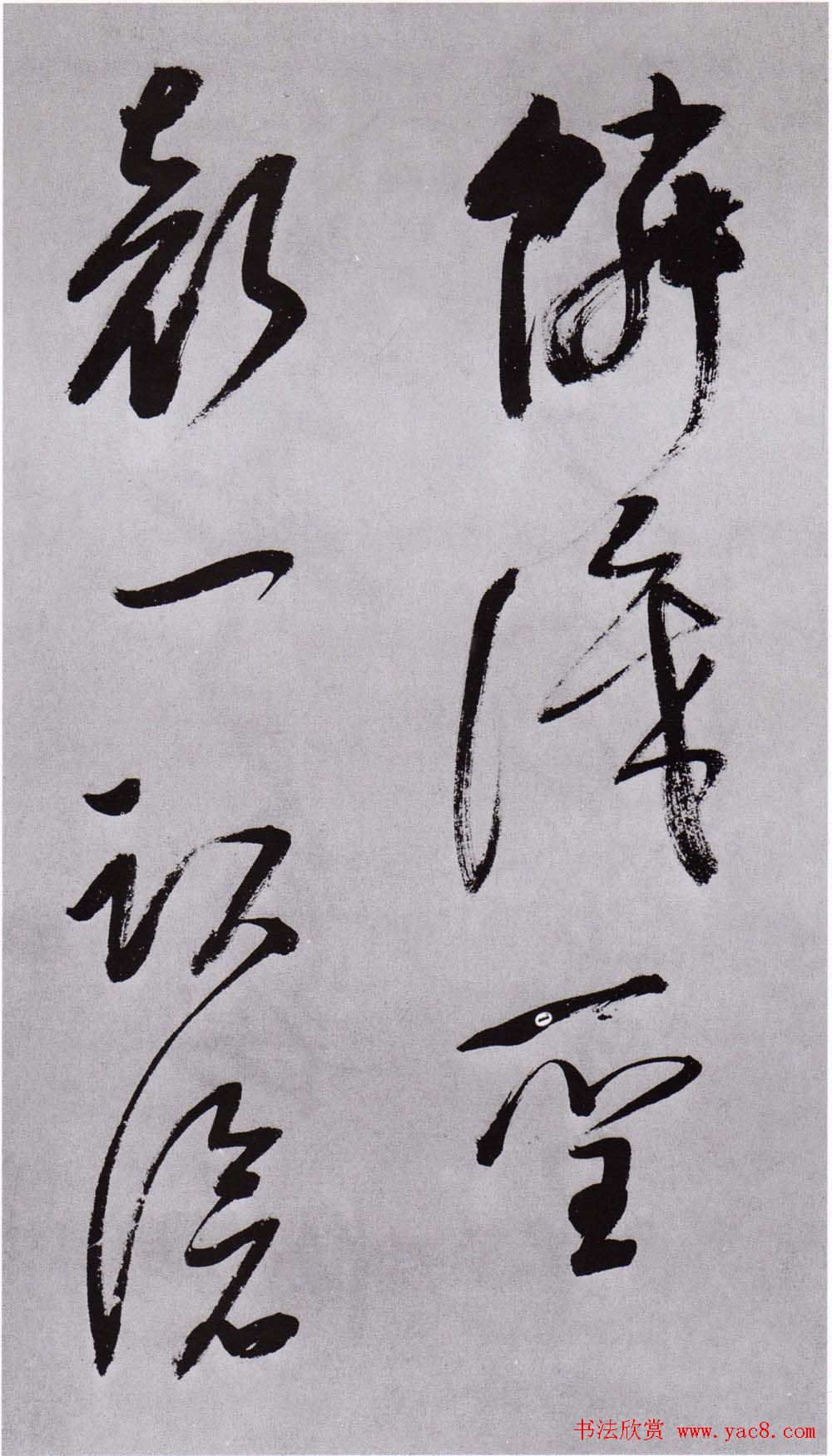 董其昌草书墨迹苑外江头等杜律三首册