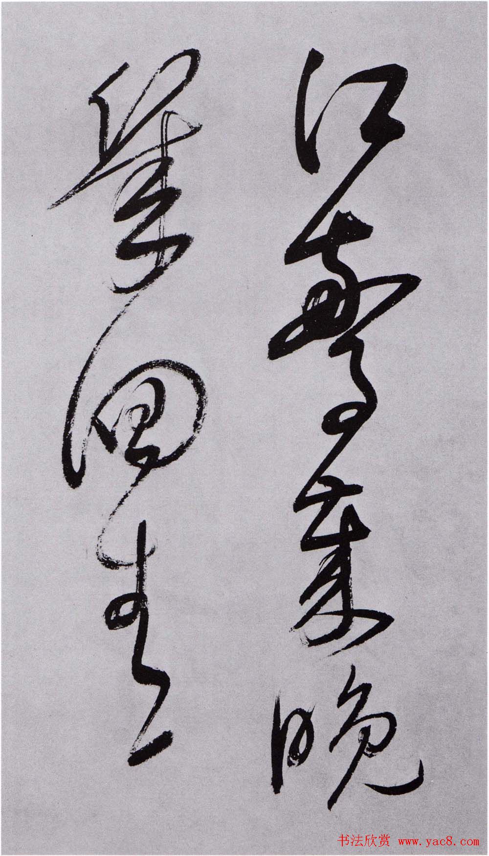 董其昌草书墨迹苑外江头等杜律三首册