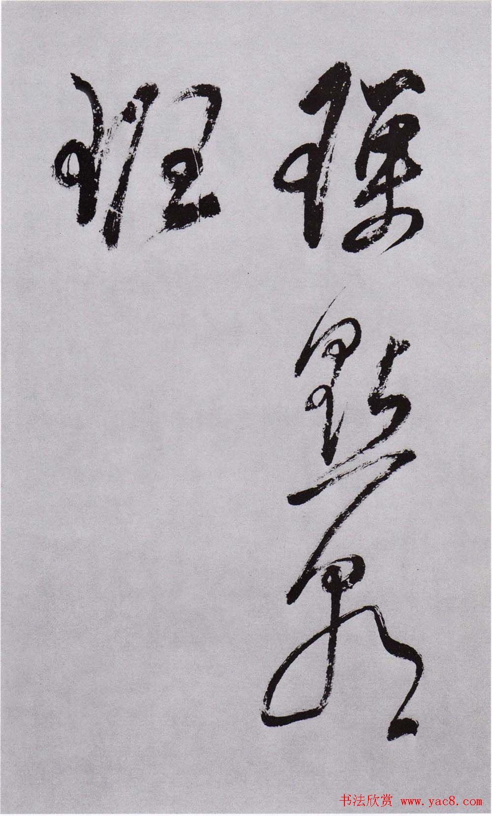 董其昌草书墨迹苑外江头等杜律三首册