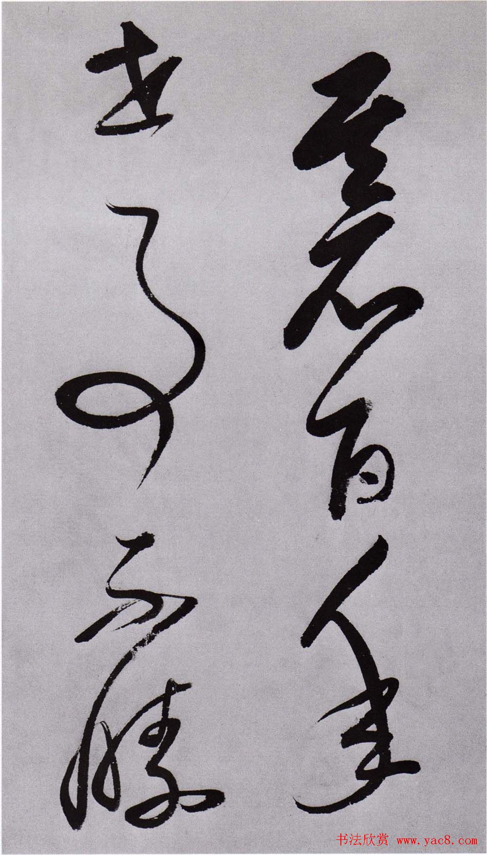 董其昌草书墨迹苑外江头等杜律三首册