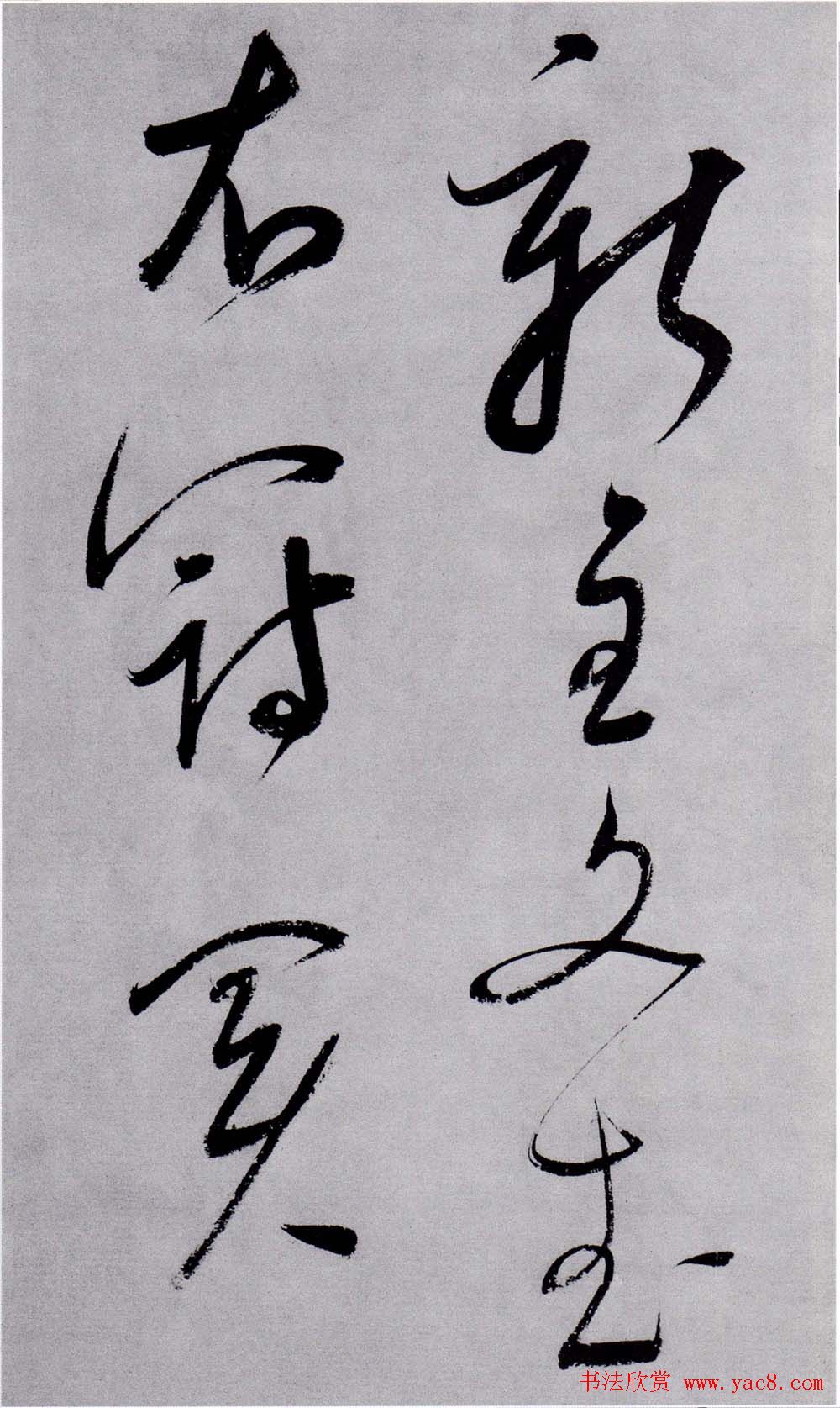 董其昌草书墨迹苑外江头等杜律三首册