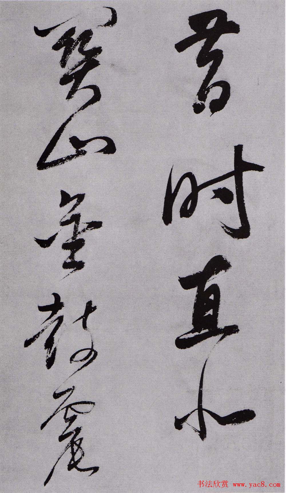 董其昌草书墨迹苑外江头等杜律三首册