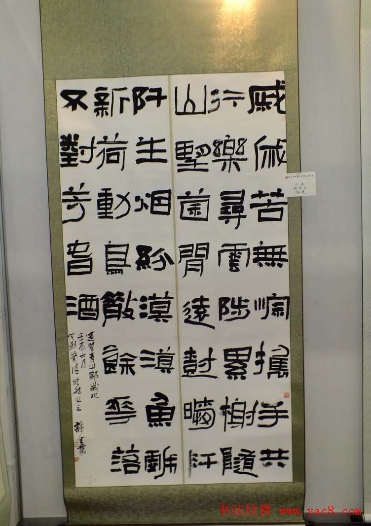 隶书欣赏第三届隶书展入展作品第二辑