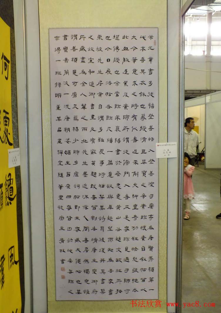 隶书欣赏第三届隶书展入展作品第二辑