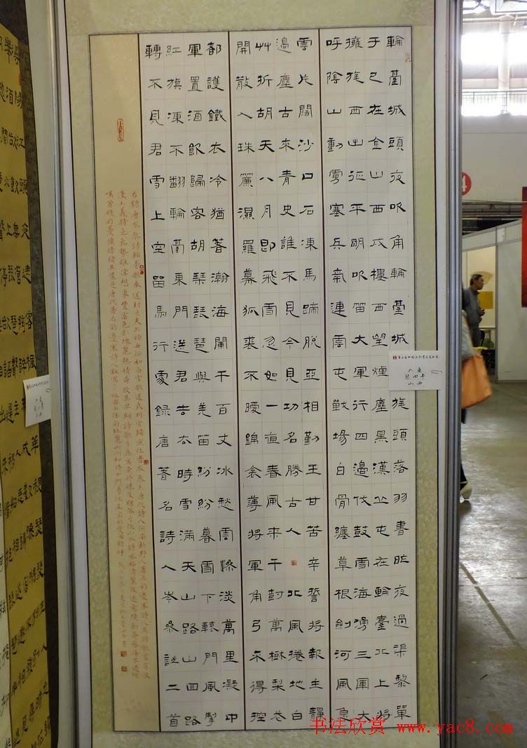 隶书欣赏第三届隶书展入展作品第二辑