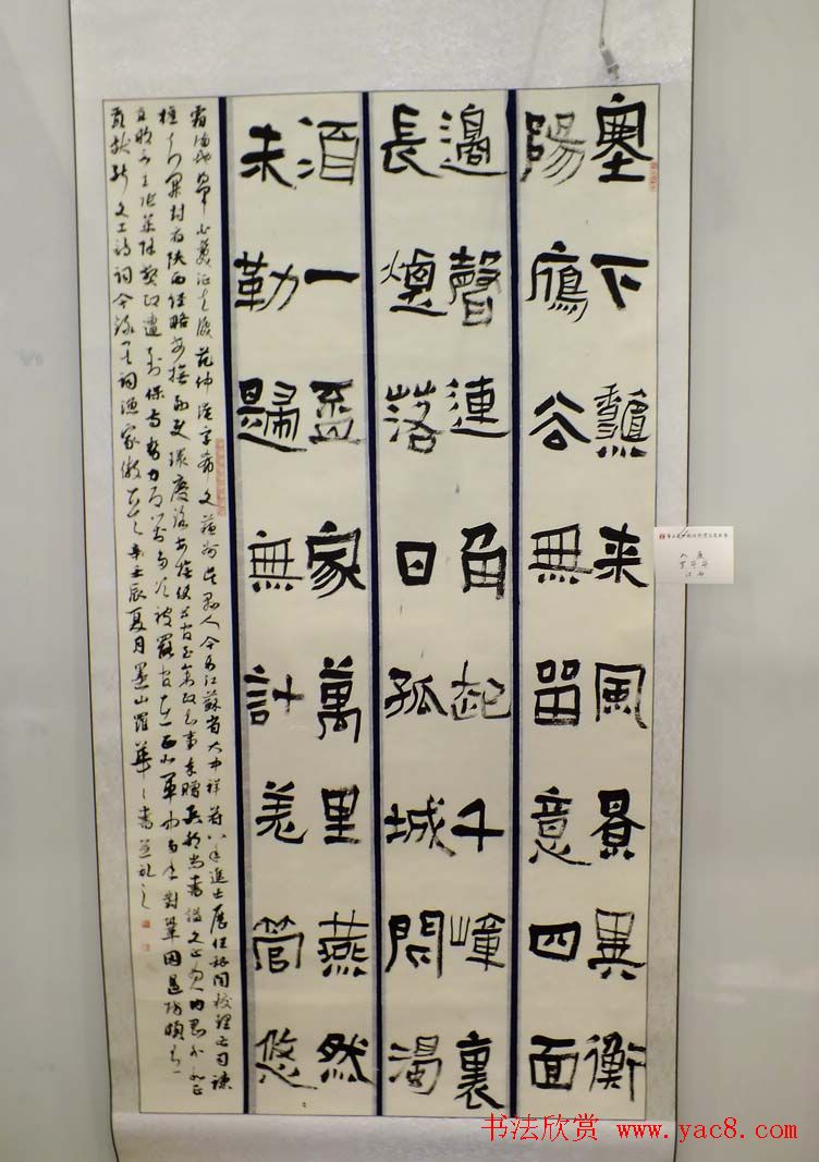 隶书欣赏第三届隶书展入展作品第二辑