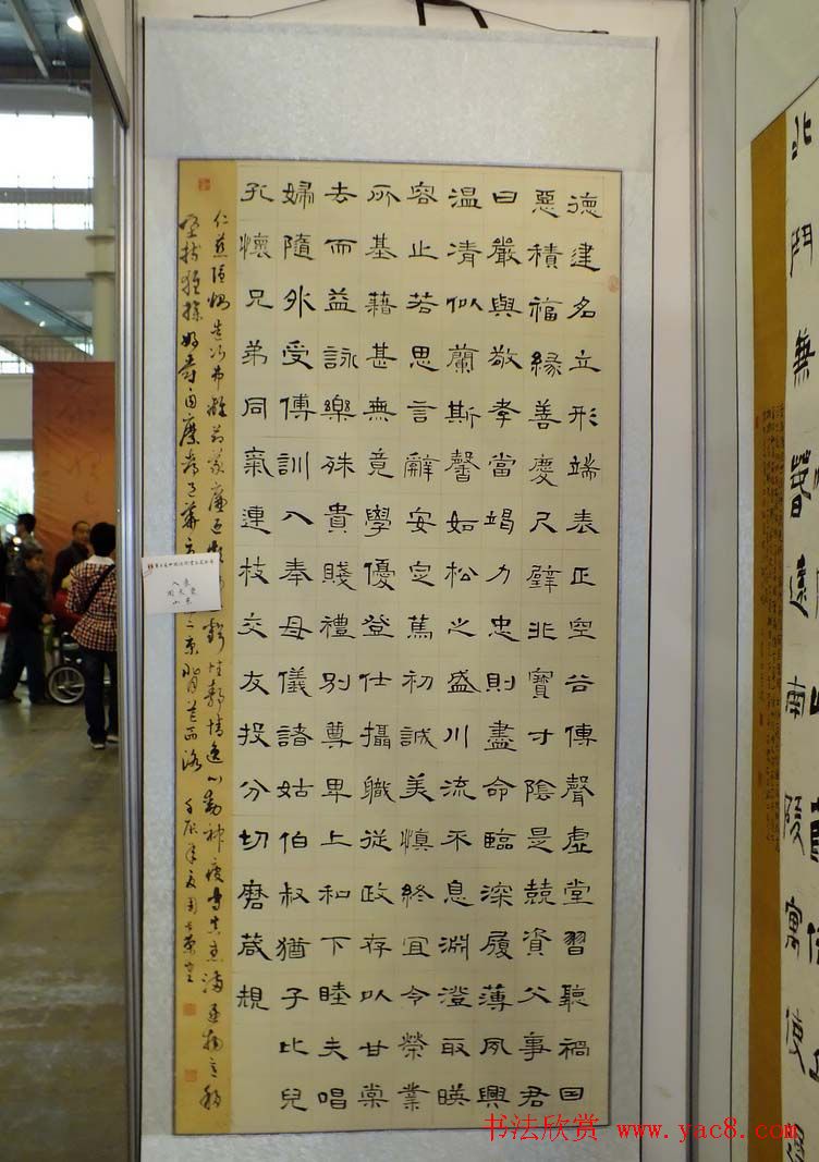 隶书欣赏第三届隶书展入展作品第二辑