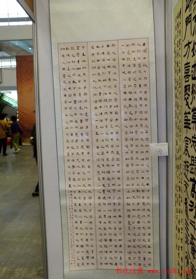 隶书欣赏第三届隶书展入展作品第二辑