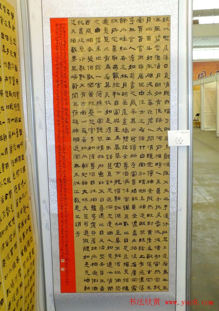 隶书欣赏第三届隶书展入展作品第二辑